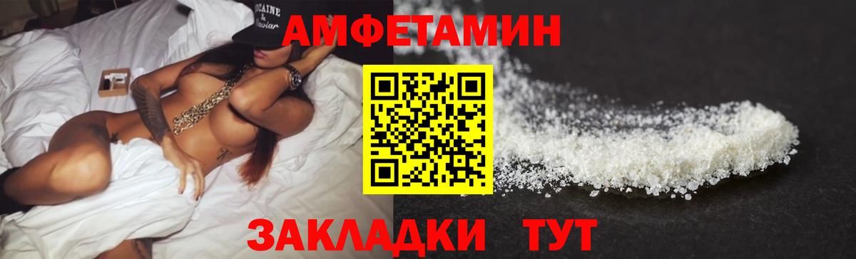 Воткинск  Amphetamine  Вход с VPN  Amphetamine  АМФЕТАМИН Розовый 