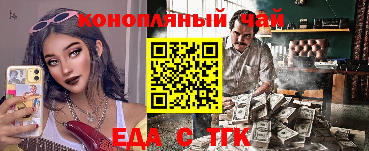 Печенье с ТГК конопля  Вход с VPN  Воткинск 