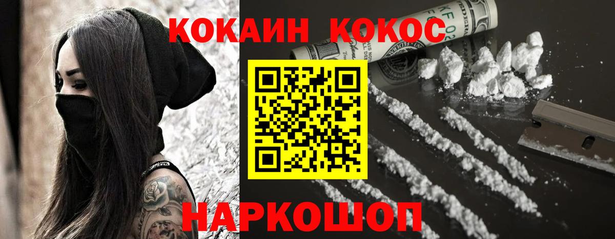 Cocaine Columbia  Кокаин 99%  Воткинск  Вход с VPN 
