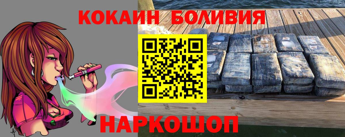 Cocaine Перу Воткинск