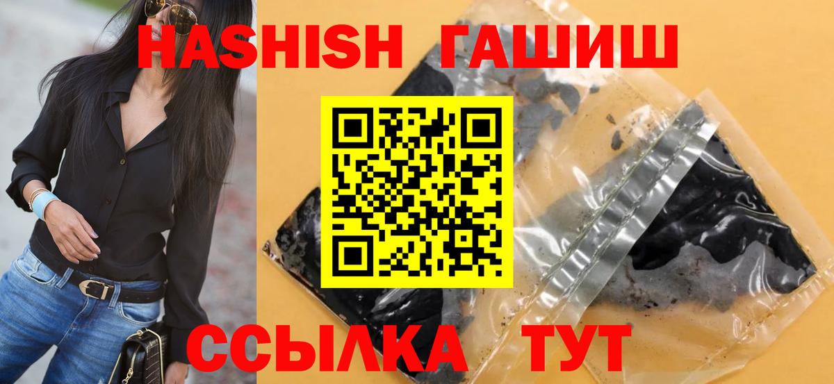 Гашиш hashish  Вход с VPN  Воткинск 