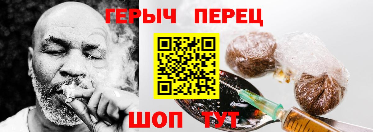 Героин  Героин Афган  Вход с VPN  Воткинск 