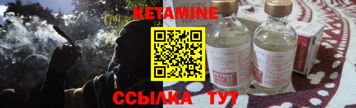 Кетамин VHQ  Вход с VPN  Воткинск 