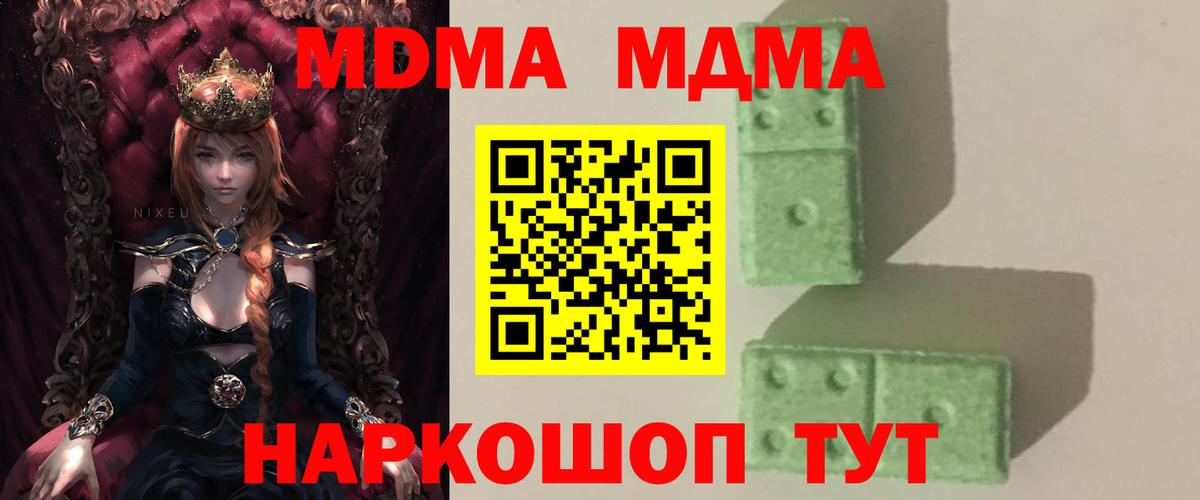 Воткинск  MDMA молли  Вход с VPN  MDMA VHQ 