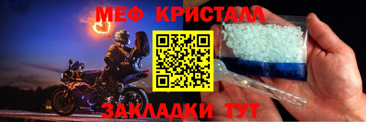 Воткинск  Мефедрон мяу мяу  Меф мука  Мефедрон  Вход с VPN 