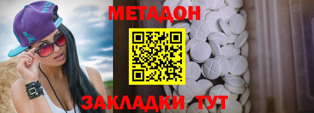 Метадон мёд  Вход с VPN  МЕТАДОН мёд  Воткинск 