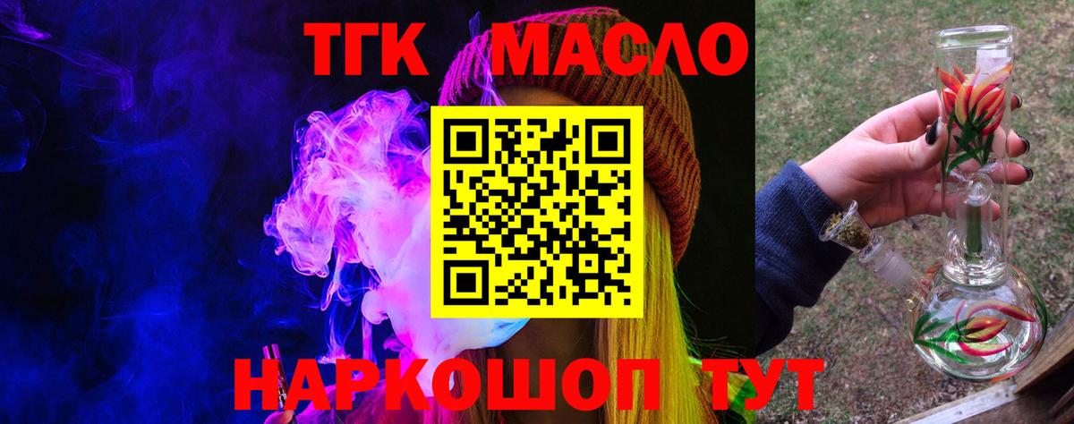 наркотики  Вход с VPN  ТГК THC oil  Воткинск  Дистиллят ТГК вейп 