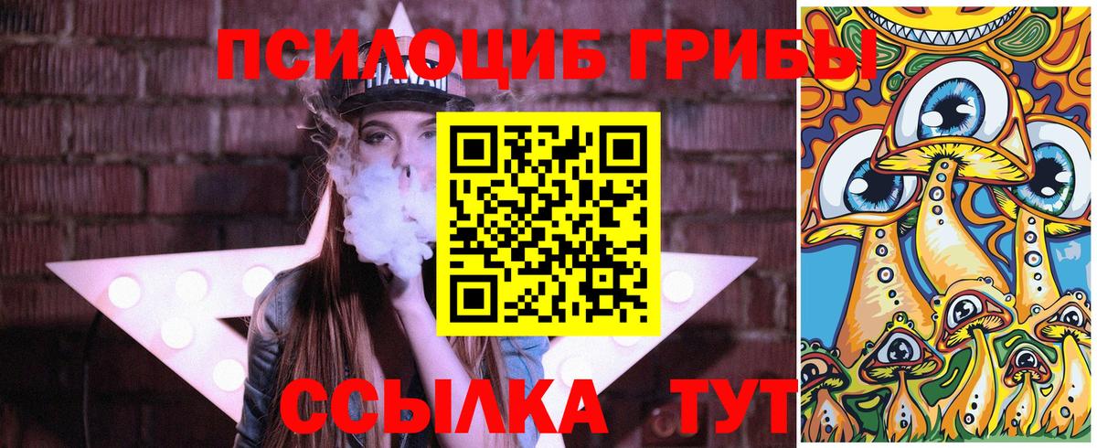 Галлюциногенные грибы ЛСД Воткинск